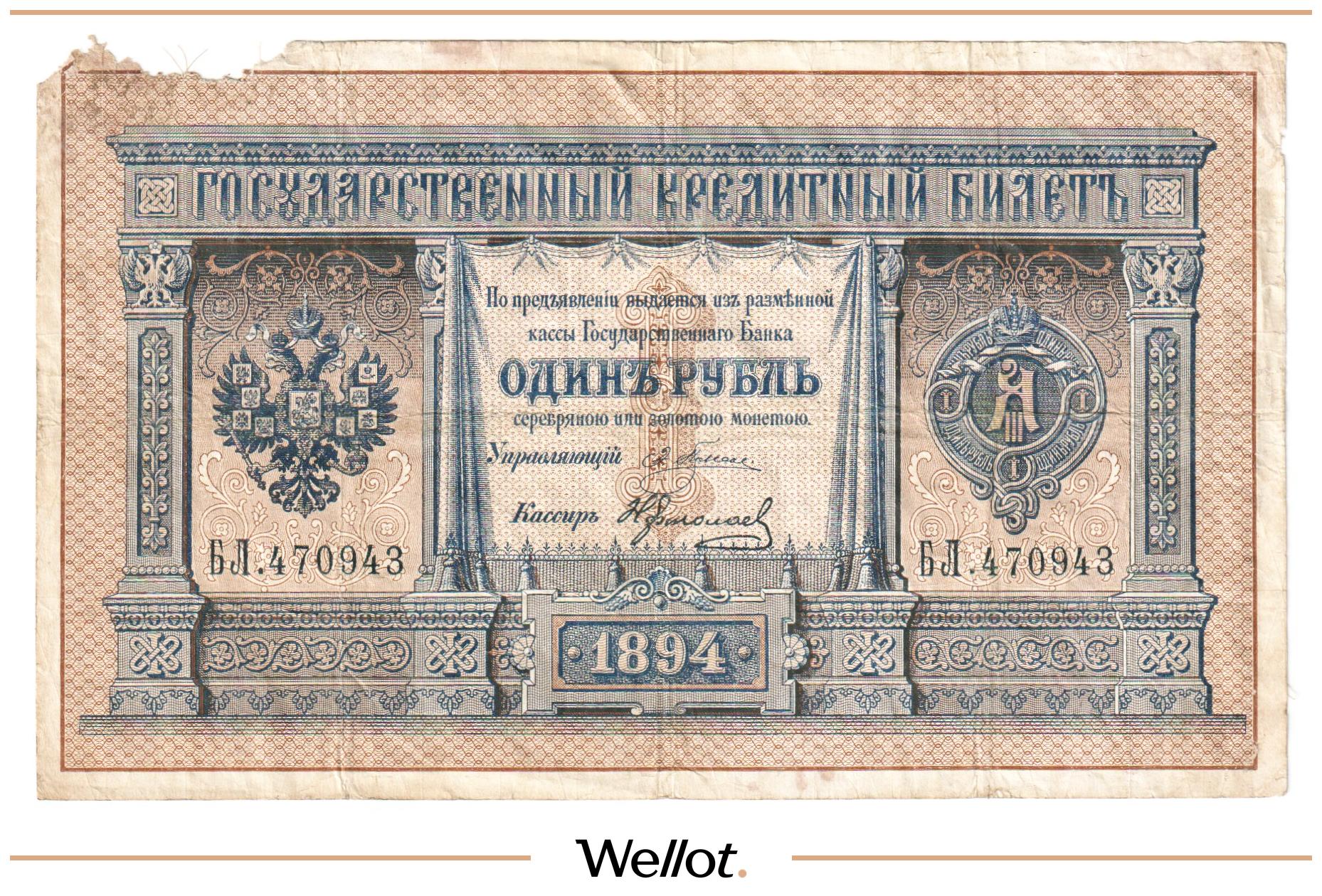 Проверка подлинности до ставки