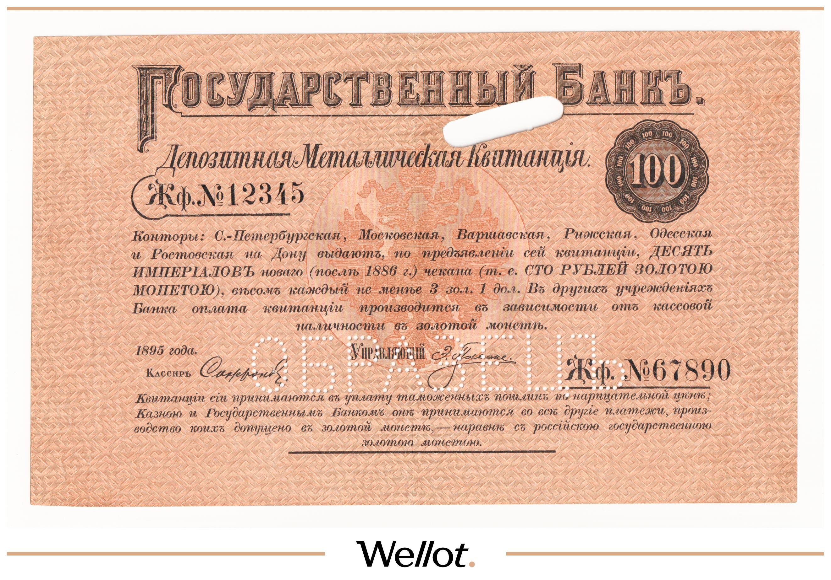 Состояние банкноты: UNC, XF, VF и другие обозначения простыми словами
