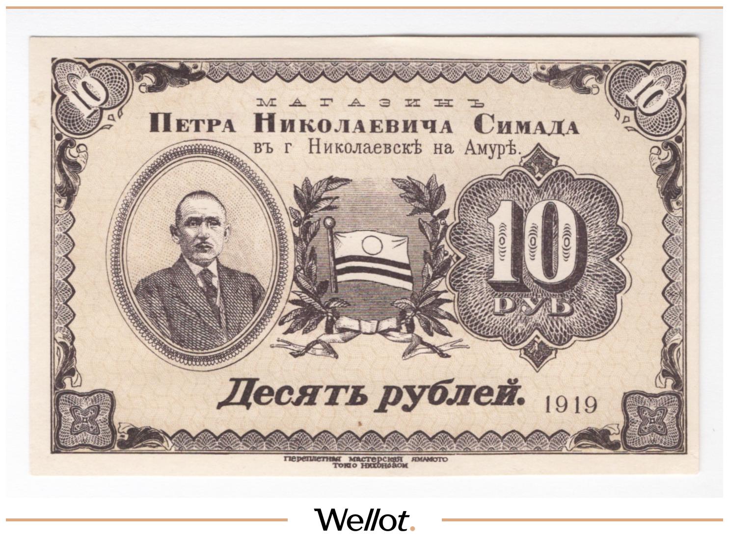 Как купить или продать банкноту на аукционе
