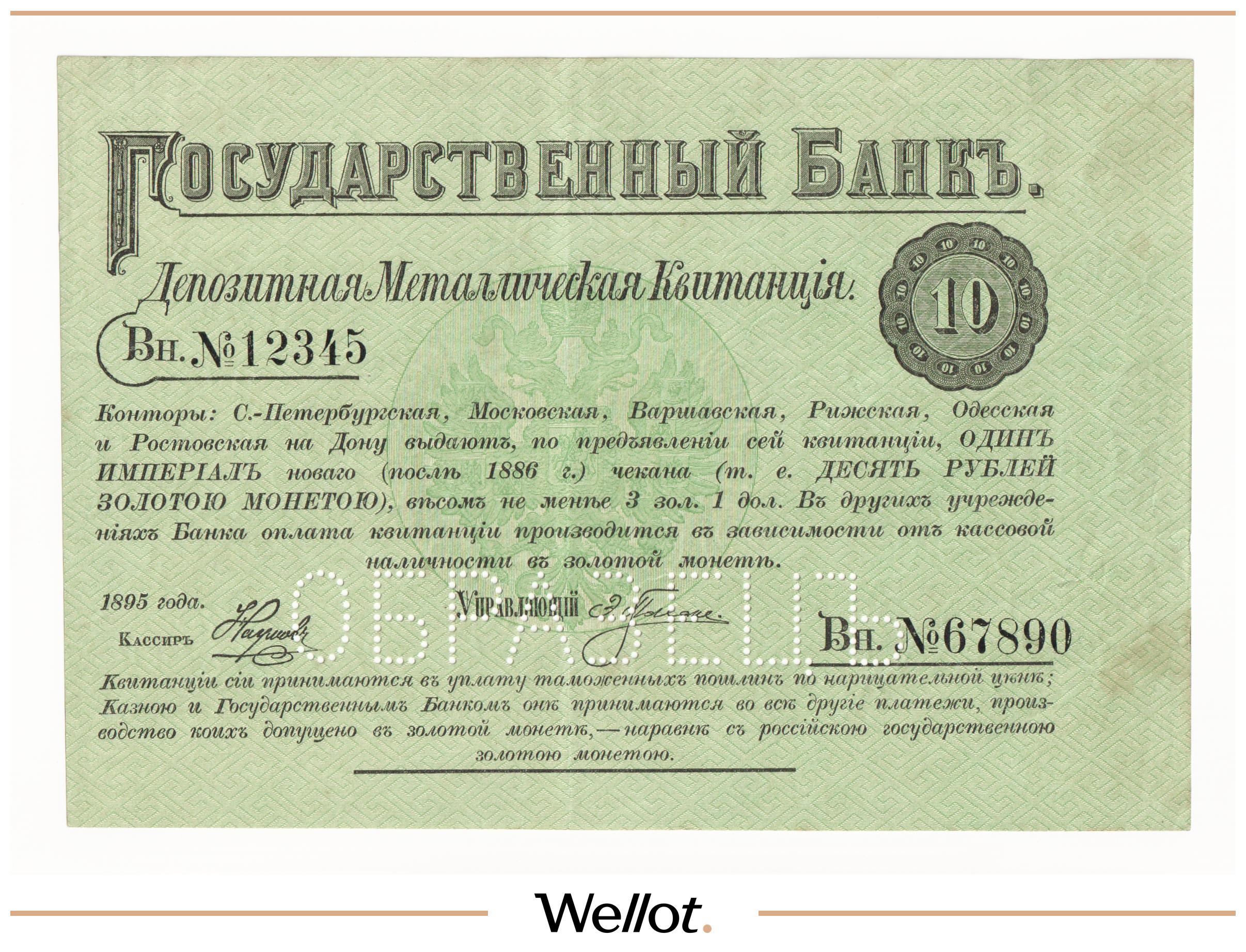 Не стоит смешивать стандарты монет и банкнот