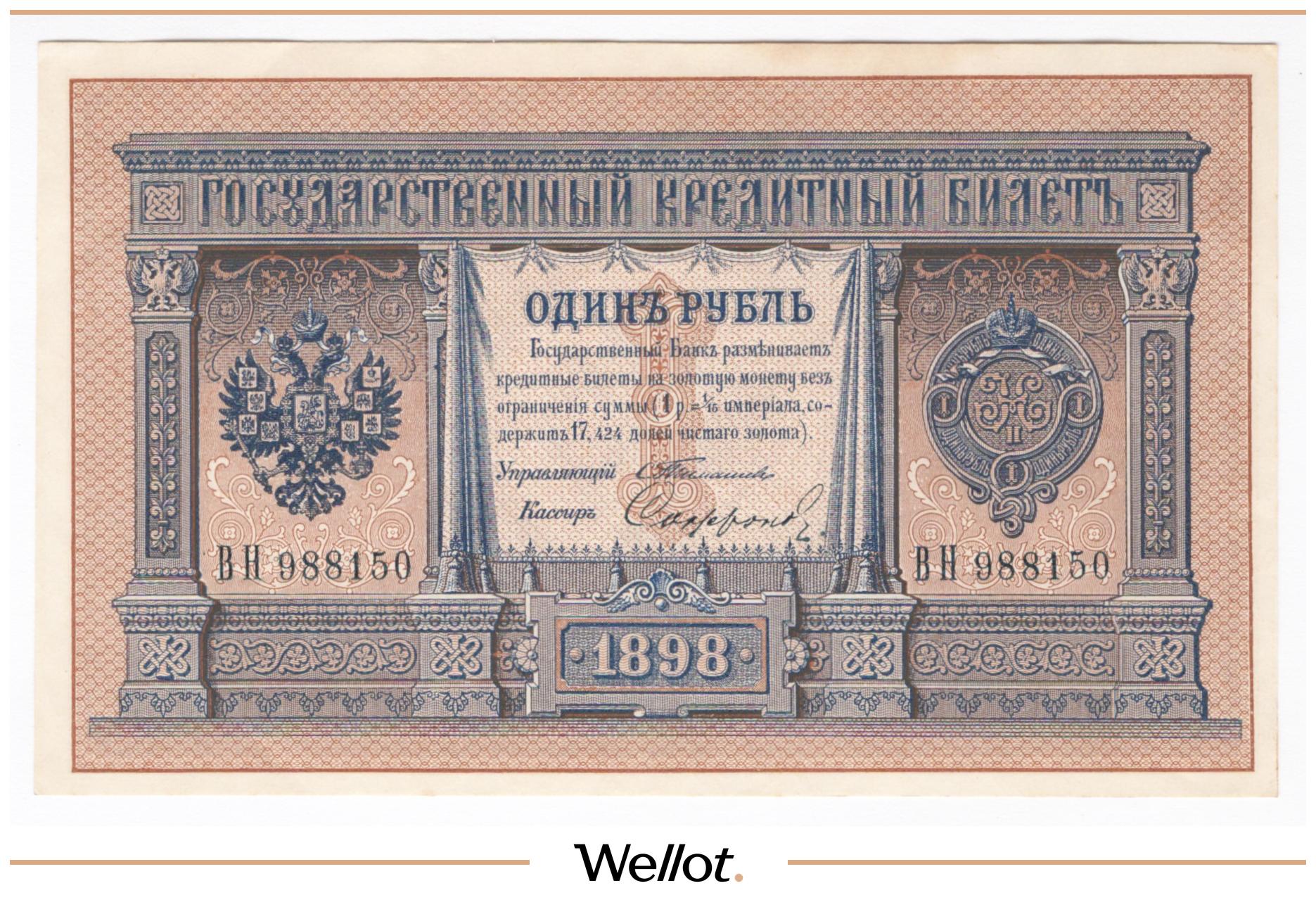 От чего зависит цена банкноты
